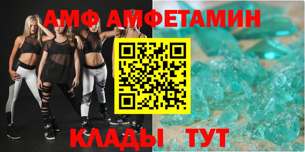 Амфетамин 98%  МЕГА зеркало  Амфетамин  Белово  darknet официальный сайт  Вход с VPN 