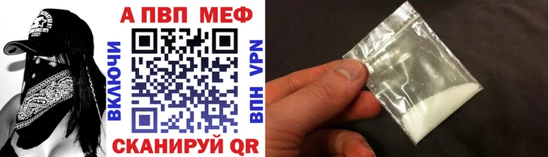 где купить   Белово  Alpha-PVP мука 