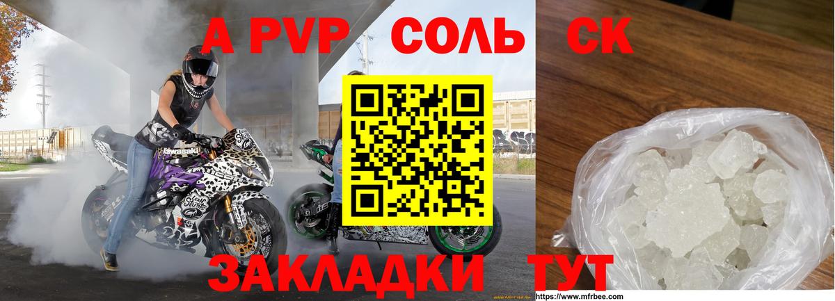 A PVP Crystall  Вход с VPN  Белово  наркотики  A-PVP кристаллы 