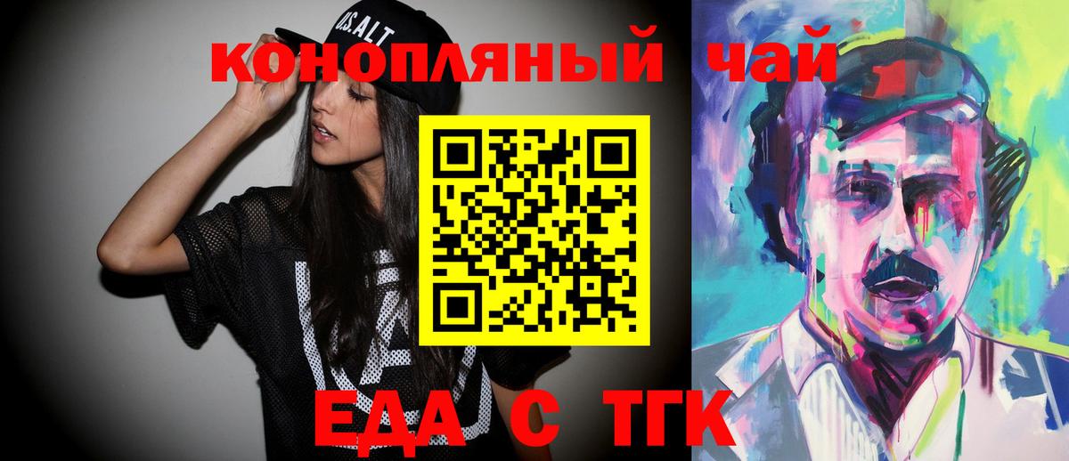 Белово  Canna-Cookies конопля  Вход с VPN 