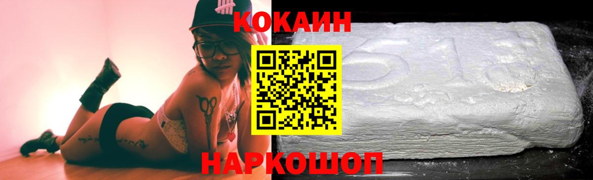 Кокаин Колумбийский  Вход с VPN  КОКАИН Эквадор  Белово 