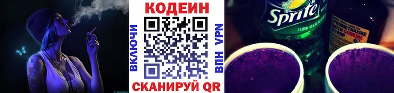 закладка  Белово  блэк спрут маркетплейс  Кодеиновый сироп Lean напиток Lean (лин) 