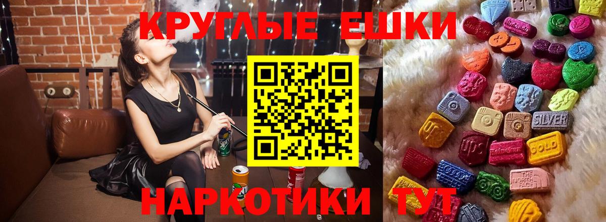 Экстази TESLA  Экстази таблы  Белово  Вход с VPN 