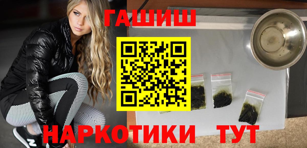 Белово  ГАШИШ hashish  Вход с VPN  ГАШИШ Cannabis 