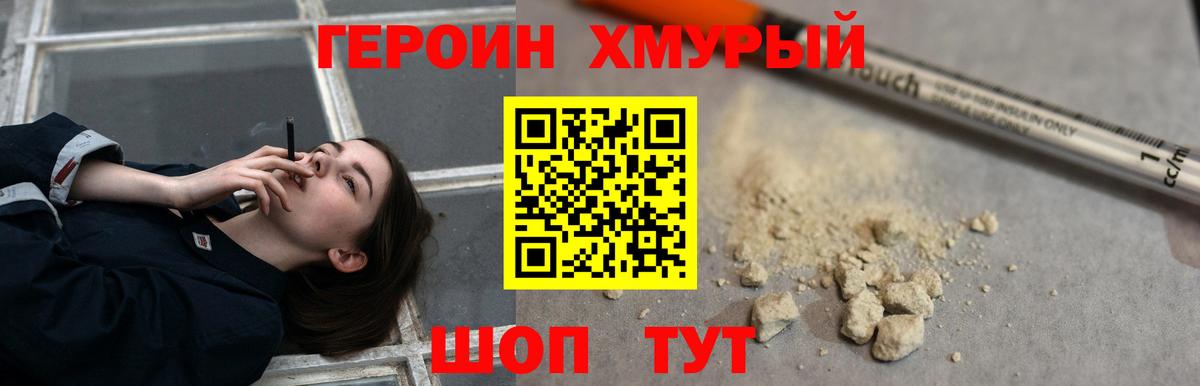 Белово  ГЕРОИН VHQ  Героин  Вход с VPN 