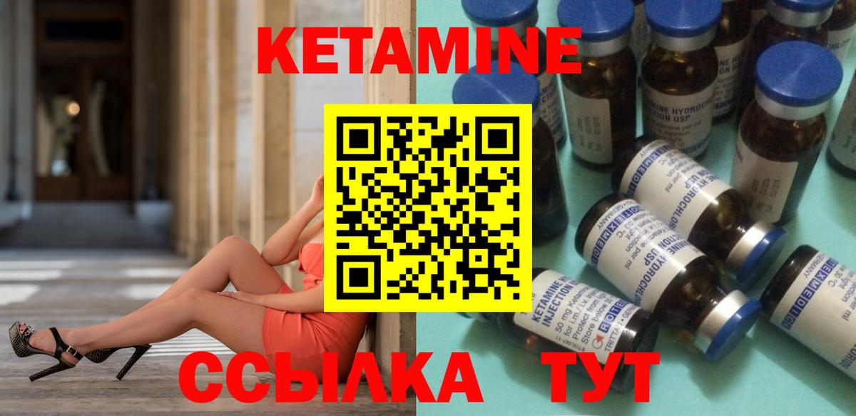 КЕТАМИН VHQ Белово