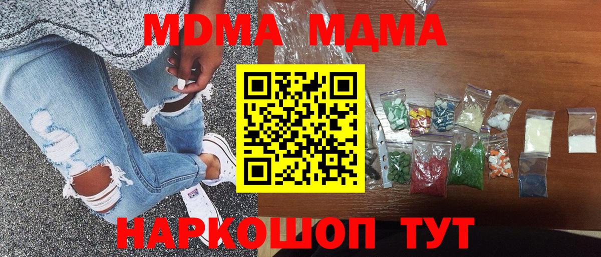 МДМА кристаллы Белово