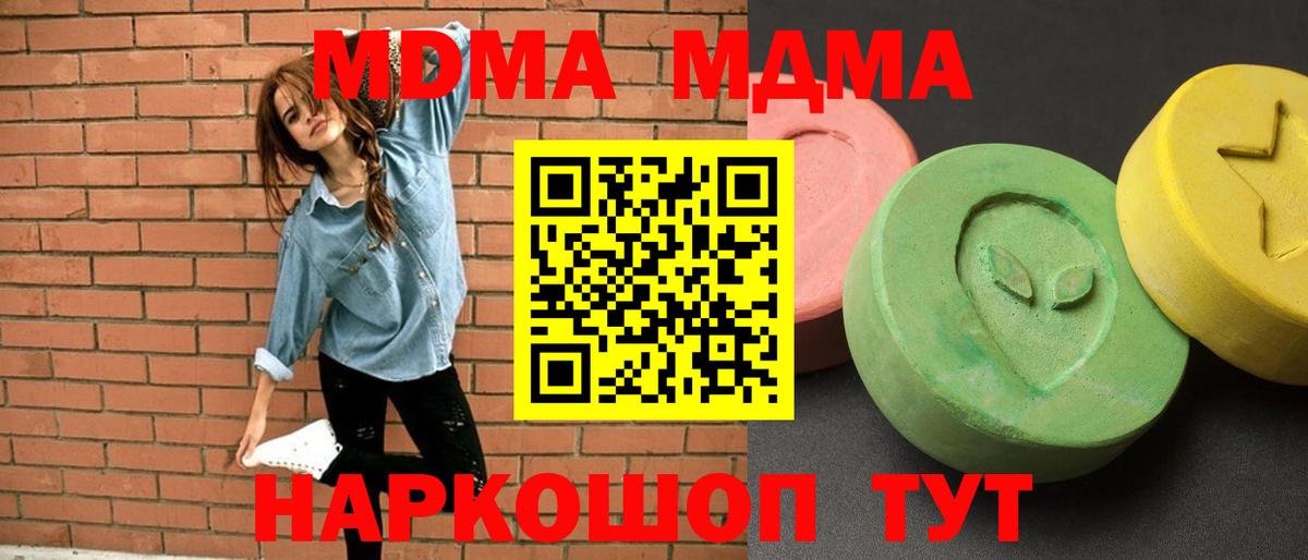 MDMA молли  Вход с VPN  МДМА VHQ  МДМА  Белово 