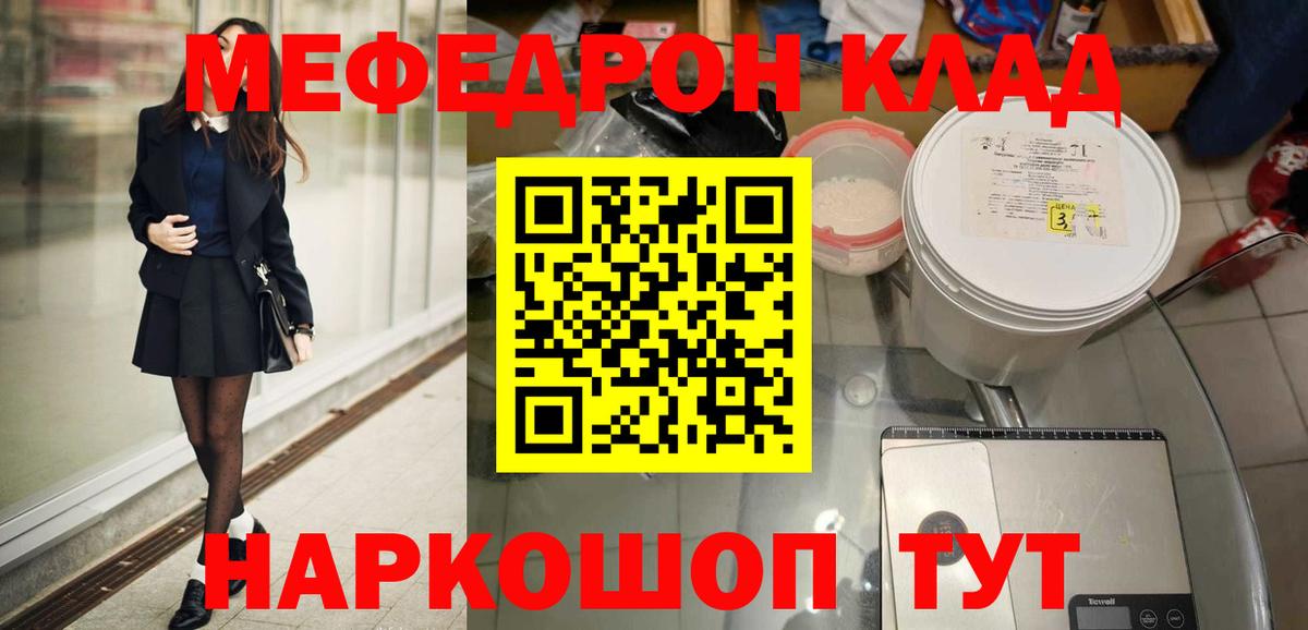 Белово  МЕФ mephedrone  МЕФ  Вход с VPN  Меф мука 
