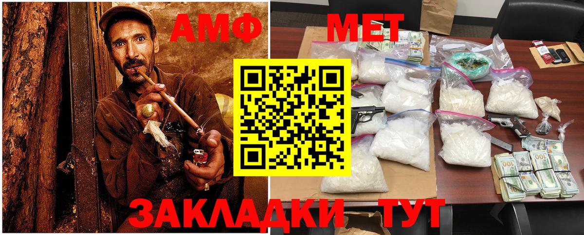 Метамфетамин кристалл Белово