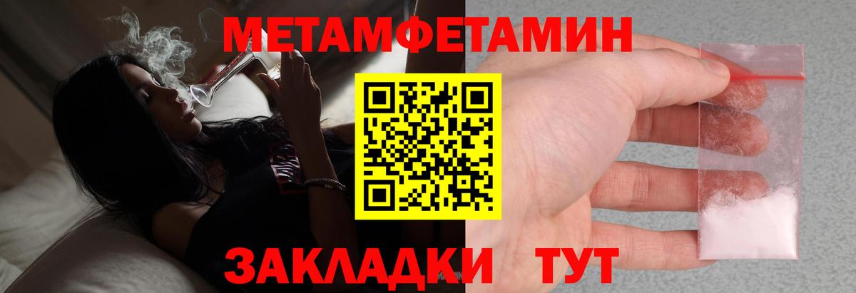 Белово  Метамфетамин витя  Вход с VPN 