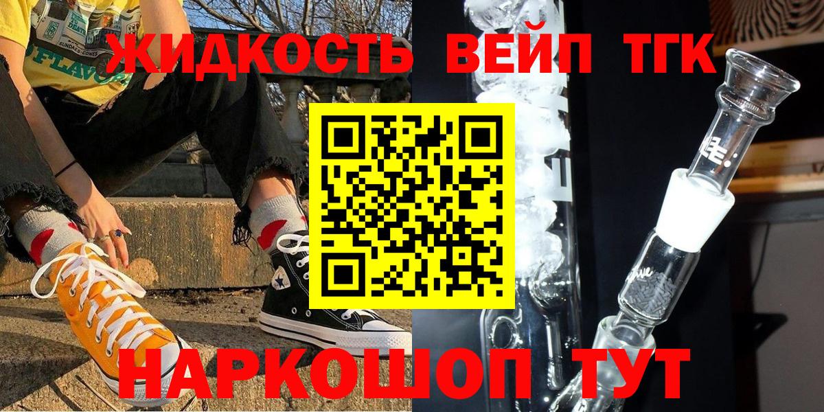 Дистиллят ТГК THC oil Белово