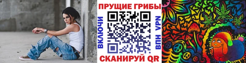 Псилоцибиновые грибы ЛСД мориарти Telegram Белово